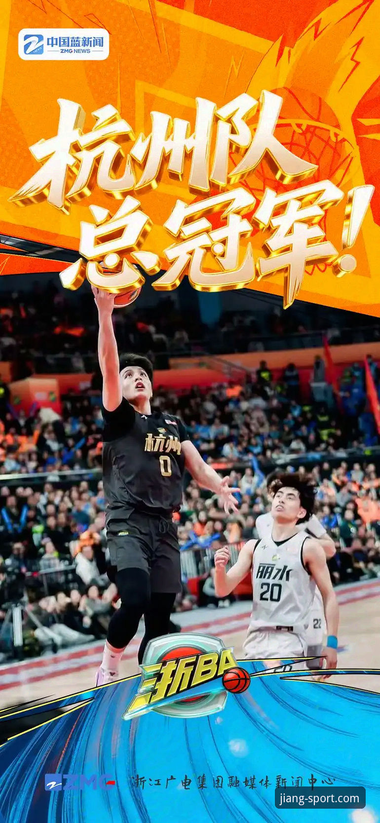 CBA季后赛浙江加时逆转宁波晋级八强，大江体育官网全程见证这场惊心动魄的对决