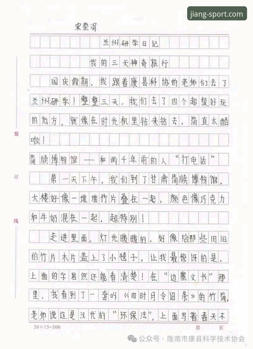 从新手到达人：我亲测大江体育官网后的真实体验与使用心得
